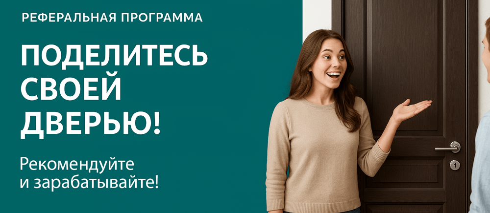 Реферальная программа Унеча